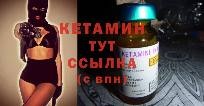 продажа наркотиков  Новотроицк  КЕТАМИН ketamine 